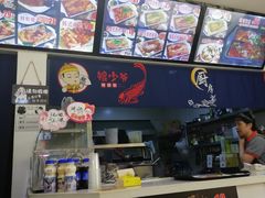 -鲲少爷烤鱼饭.螺蛳粉·清真(爱琴海店)