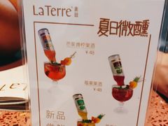 -La Terre乐田(万象城店)