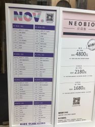 菜单-超级奈尔宝SUPER NEOBIO(杭州星光店)