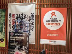 -炎蔵牛舌烤肉