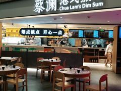 门面-蔡澜点心·粤菜(西单大悦城店)