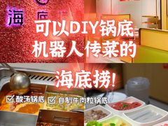 -海底捞火锅(龙湾万达广场店)