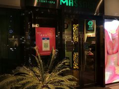 -布梵·台式热敷古法按摩Massage·Spa(品尊国际店)