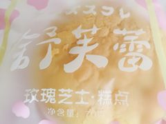 -好利来(熙地港店)