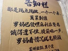 -罗妈砂锅(四川成都奎星楼店)