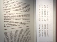 -郭守敬纪念馆