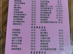 -老济南民间小吃·传统鲁菜(芙蓉街店)