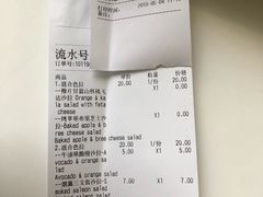 账单-Green Option(官舍店)