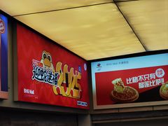 -北京华联购物中心(天通苑店)