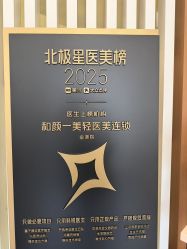 -和颜一美轻医美连锁