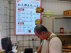 -徐氏糯米包油条(山海关路店)