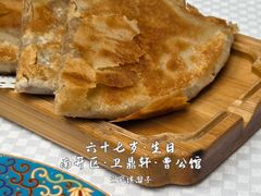 二他妈妈糖饼-卫鼎轩·曹公馆(鼓楼店)