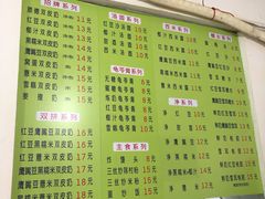 -老周记顺德双皮奶