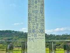 -艾米稻香小镇