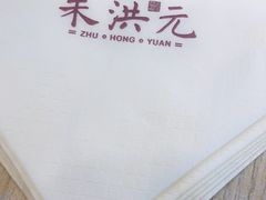 -朱洪元苏式面馆(绿宝广场店)