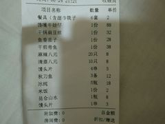 账单-簋街仔仔小龙虾(总店)