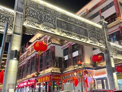 门面-黑色经典臭豆腐·湖南特产(坡子街店)