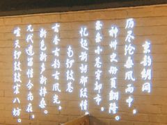 -京韵胡同·酱香羊蝎子火锅涮肉(长寿路店)