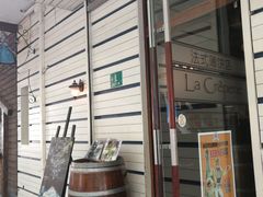 -La Creperie法餐厅(桃江路店)