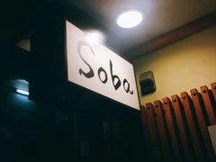 -篝拉面(银座店)