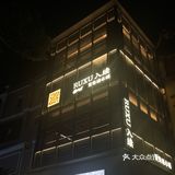 🌟北京路，还有脆皮年轻人不知道的事？✨