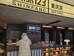 -顺风123(观音桥大融城店)