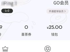 -喜茶(深圳福田星河COCO Park店)