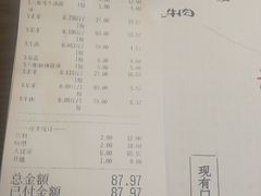 账单-成都你六姐·牛肉冒菜(城市集市合生汇店)