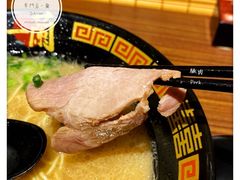 豚肉拉麵-天然豚骨拉面专门店 一兰(铜锣湾店)