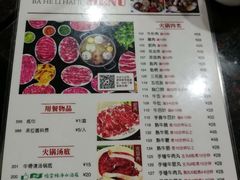 菜单-八合里牛肉火锅(八合里总店)