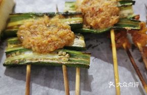 Special Okra
