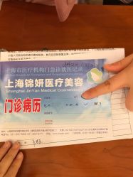 -上海锦妍医疗美容门诊部