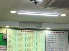 -一家人面馆(三条巷店)