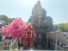 -自然谷恐龙园