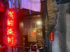 门面-五马集·海鲜·温州大牌档(黑金冠五马街十字路口店)