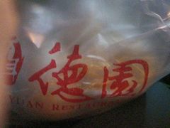 -百年德园(侯家塘店)
