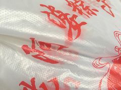 -老阿婆粽子(朱家角店)