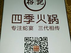 android_upload_pic-榕记(番禺总店)