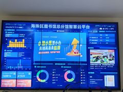 -海珠区图书馆