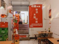 -刁姐火锅(五小区店)