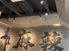 -张翻越·川渝冒菜·武汉黑鸭煲(城北万象城店)