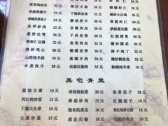 菜单-华春餐馆(鱼山路店)