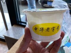 -奶酪魏(牛街总店)