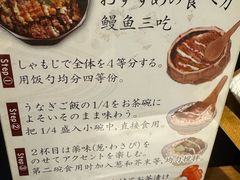 -玄白·炭烤活鳗(上海首店)