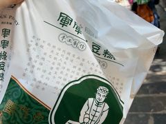 -清真军军绿豆糕(回坊总店)