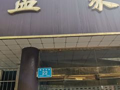 门面-济南孟家扒蹄店