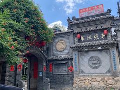 -老张烤羊(王哥庄店)