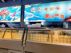 -万香姜汁(引泉路店)