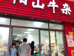 -正宗阳山牛杂(东城店)