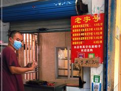-粽子大王(太平路店)